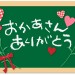 母の日のカーネーションが長持ちする！？青色の花言葉と花のアレンジ方法は？