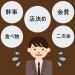 忘年会の幹事挨拶の例文は？順番のマナーは？役職は偉い人から？